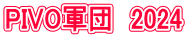 PIVOŒR’c@2024